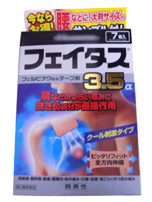 Pain Relief Bandage Cool Product